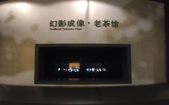 幻影成像技術(shù)