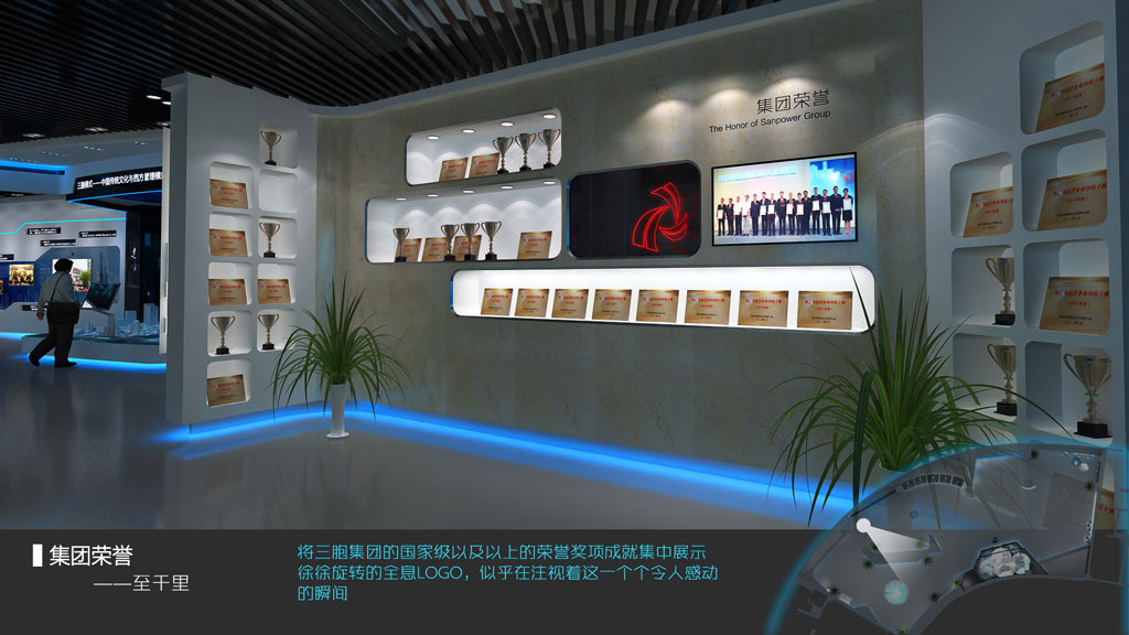 宏圖三胞企業數字展廳設計效果圖-全息logo